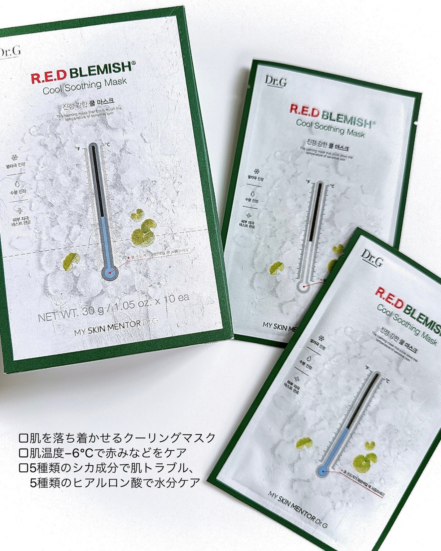 レッドブレミッシュ クールスージングマスク/Dr.G/シートマスク・パックを使ったクチコミ(6枚目)