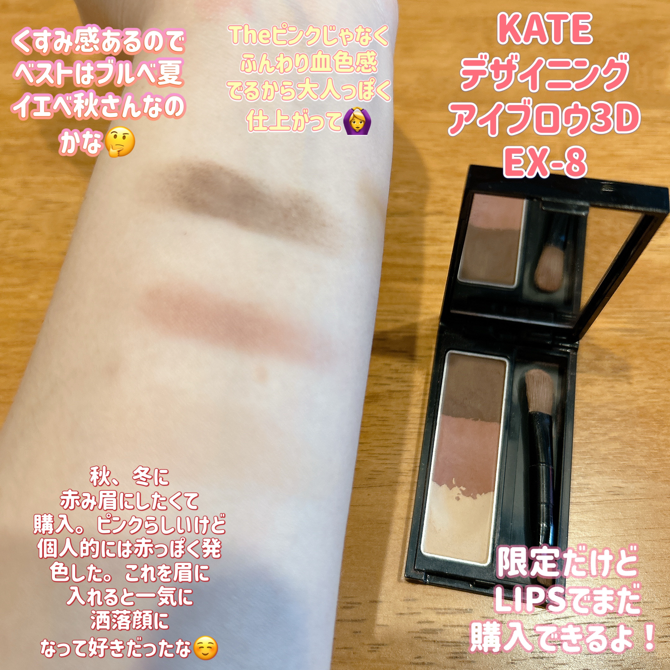 ケイト デザイニングアイブロウ3D/KATE/パウダーアイブロウを使ったクチコミ（2枚目）