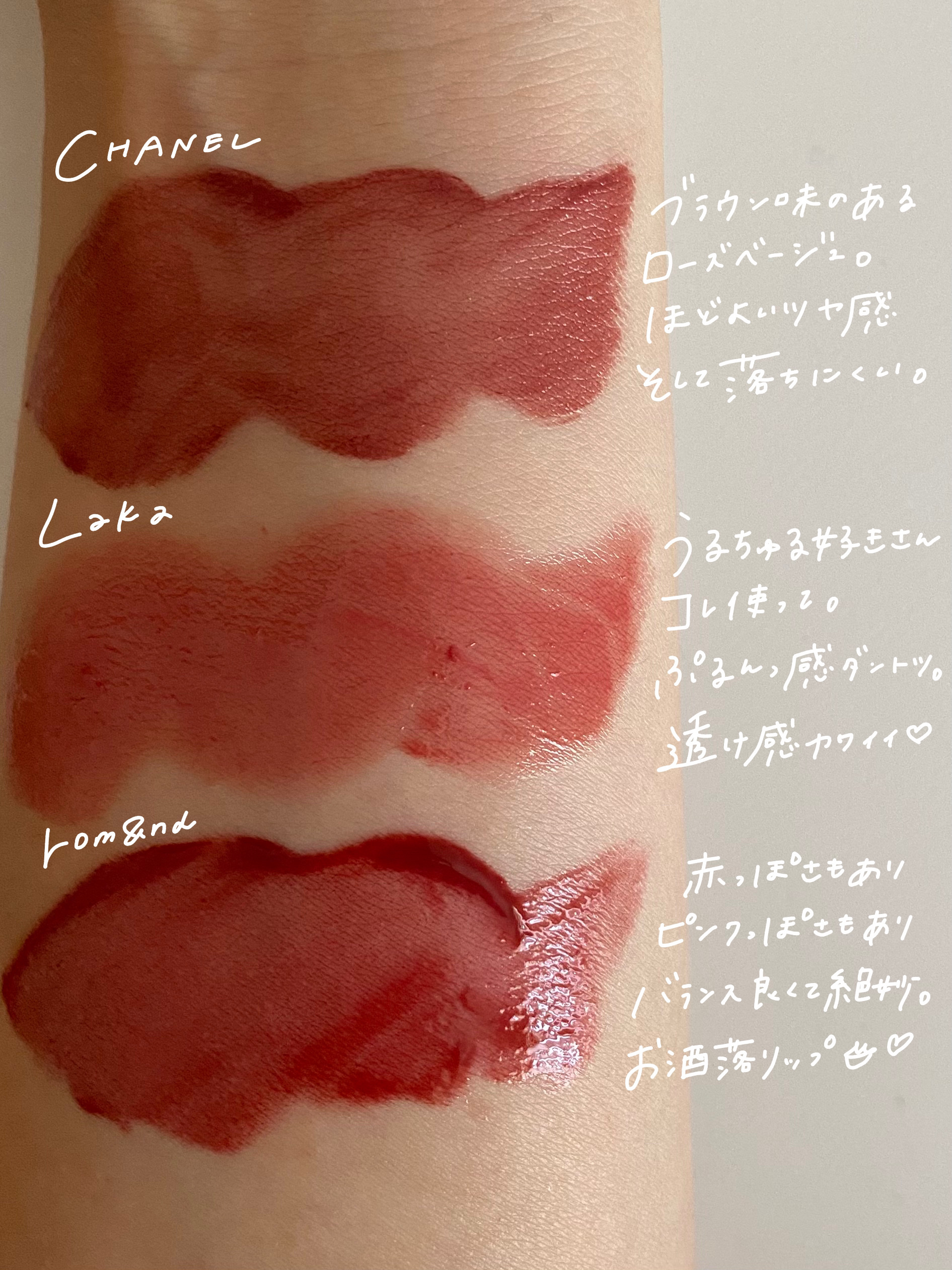 ボンディンググロウリップスティック/Laka/口紅を使ったクチコミ（3枚目）