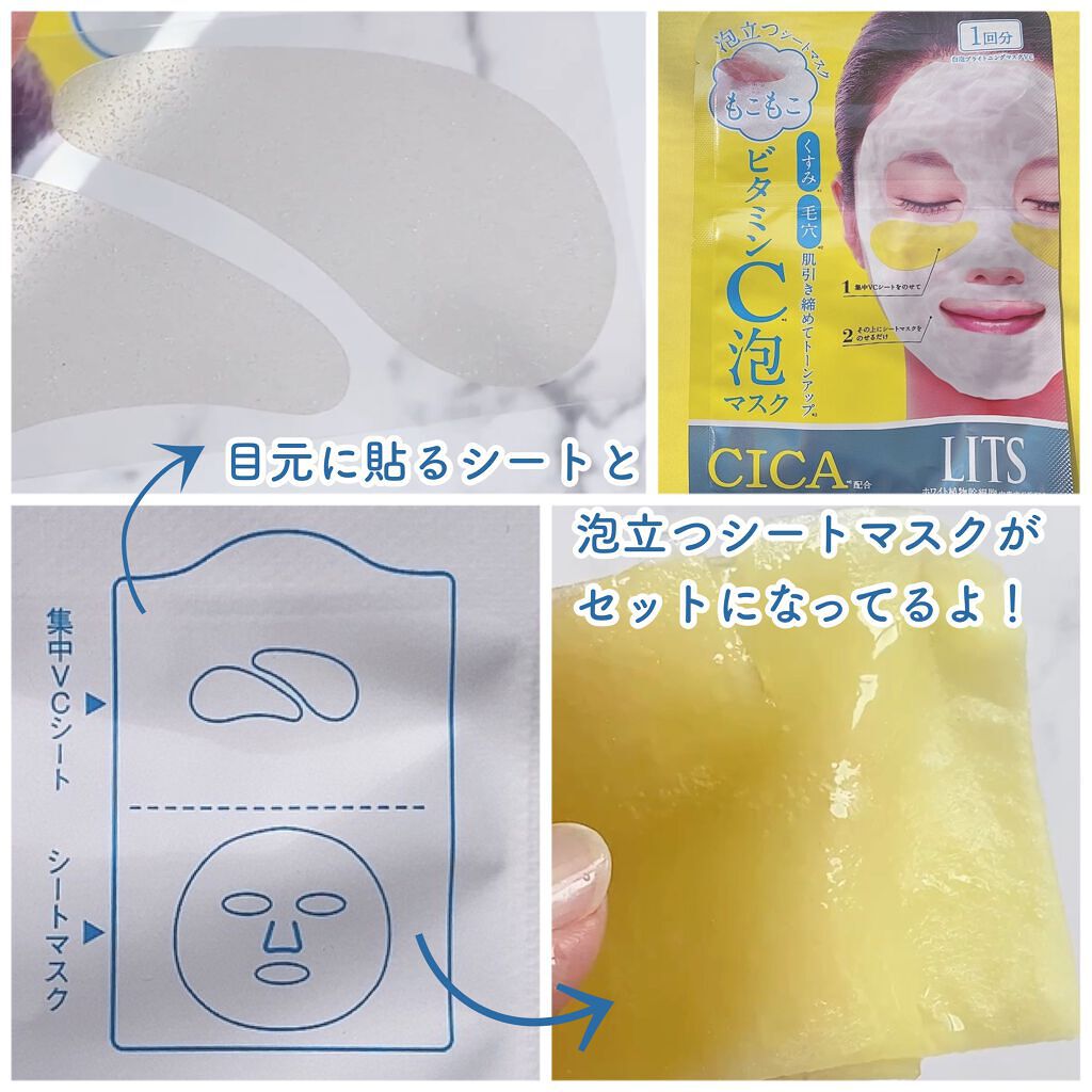 もこもこビタミンC泡マスク 1枚入り/リッツ/シートマスク・パックを使ったクチコミ（3枚目）