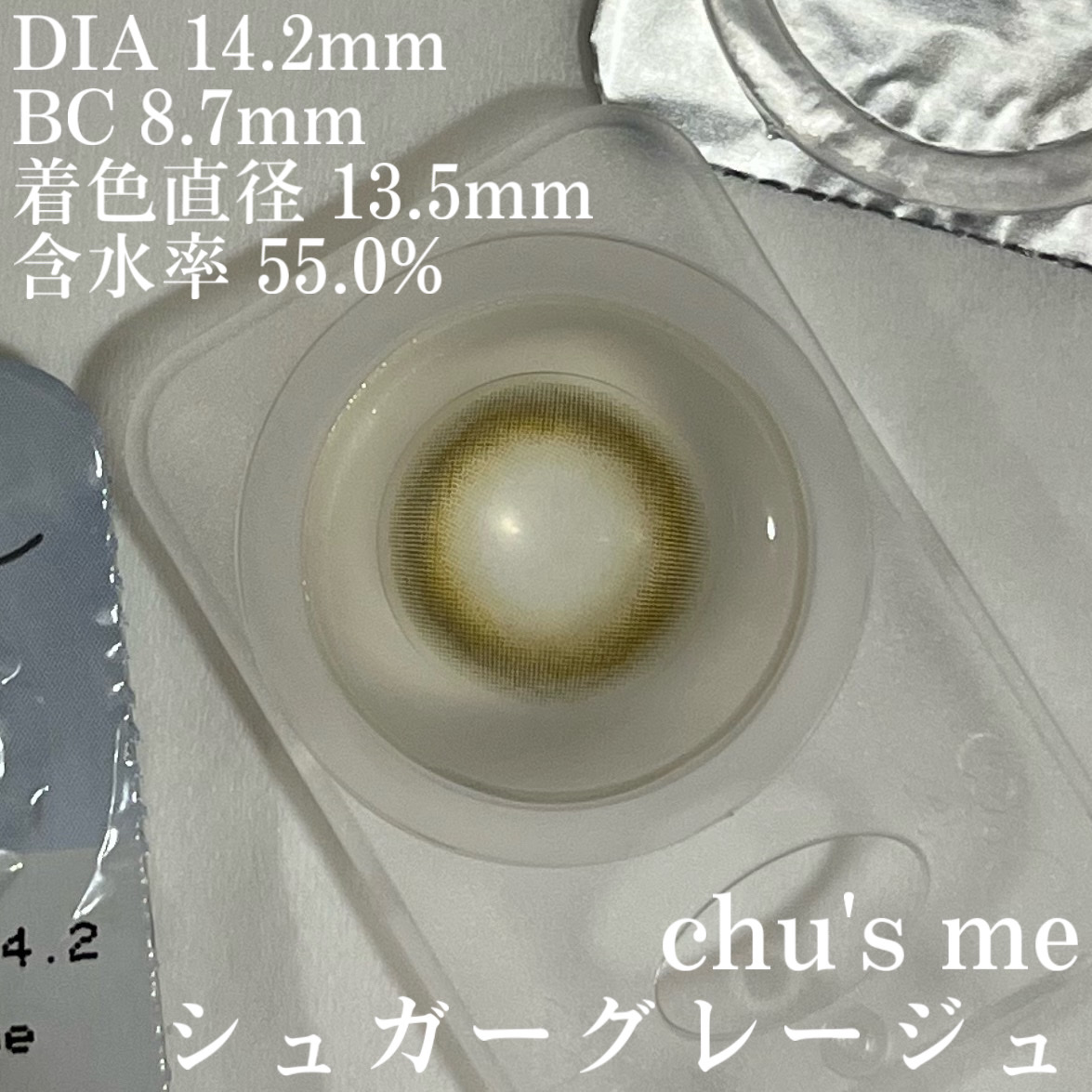 Chu's me BLUE LIGHT SAVE 1day/Chu's me/カラーコンタクトレンズを使ったクチコミ（3枚目）