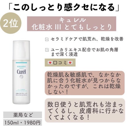 ハトムギ化粧水(ナチュリエ スキンコンディショナー R )/ナチュリエ/化粧水を使ったクチコミ(6枚目)