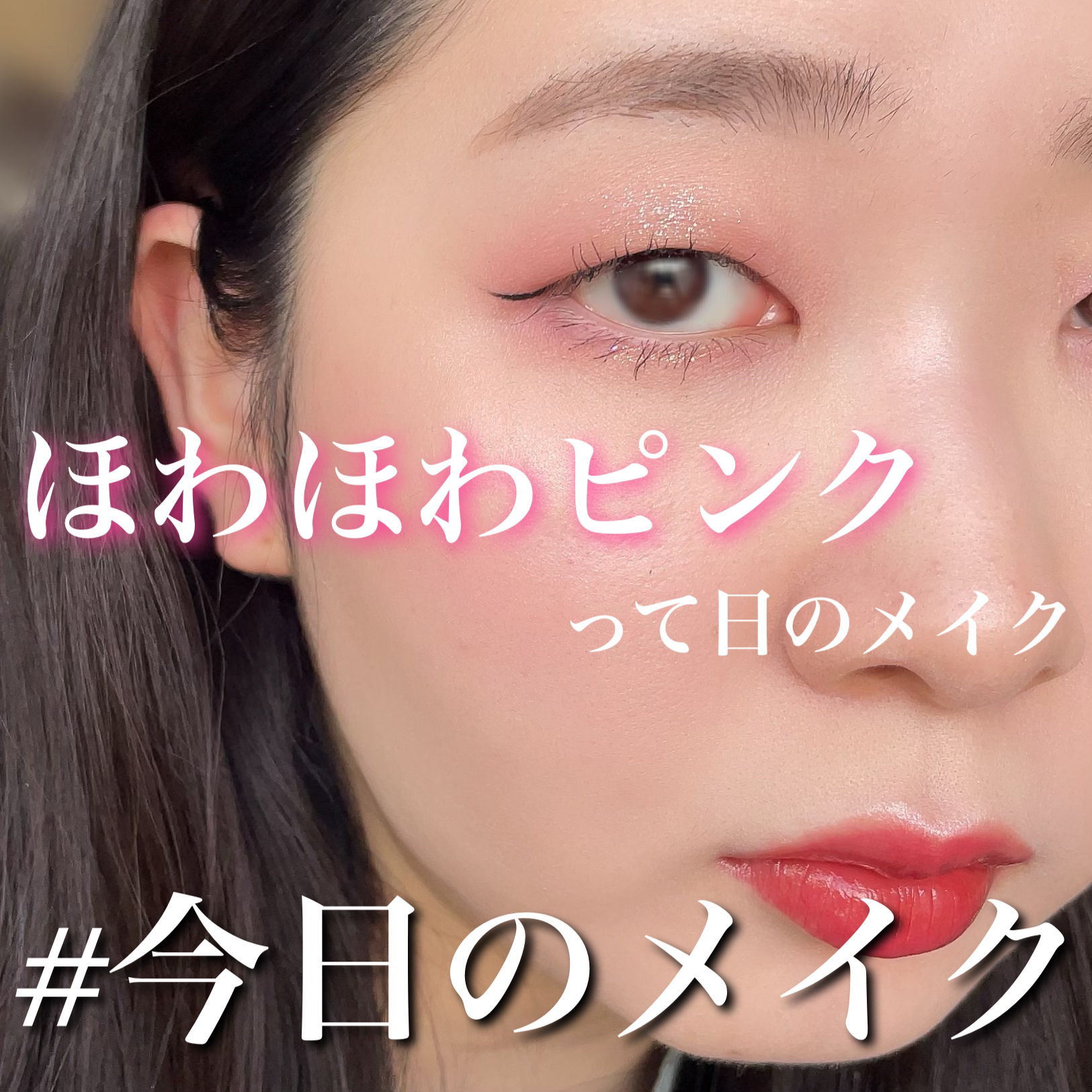 ブリンリキッドグリッターライナー/BLING GLOW/グリッターを使ったクチコミ（1枚目）