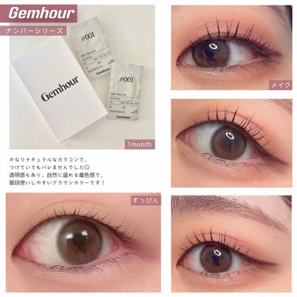 Gemhour/Hapa kristin/カラーコンタクトレンズを使ったクチコミ(1枚目)