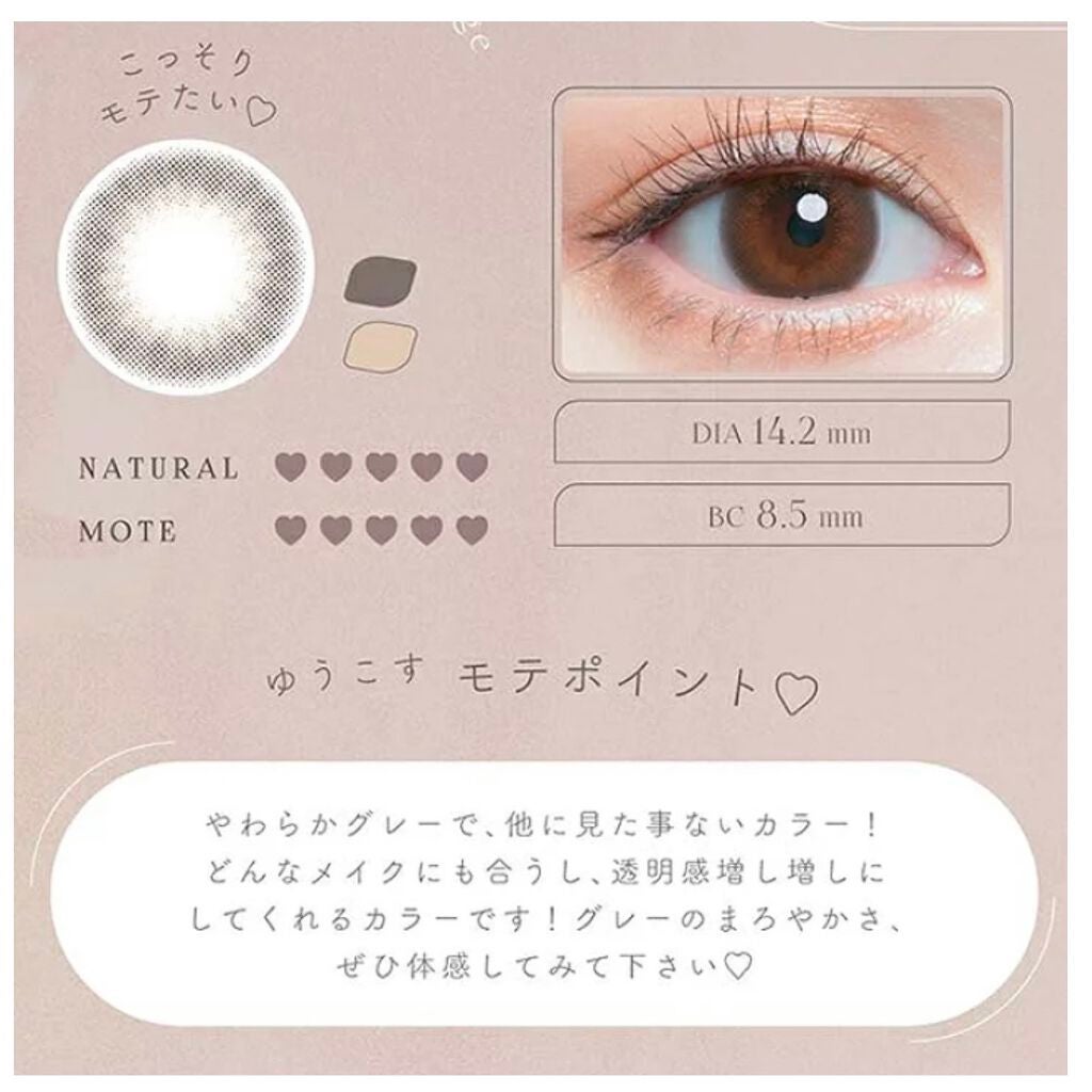 Chu's me 1day/Chu's me/ワンデー(1DAY)カラコンを使ったクチコミ(2枚目)