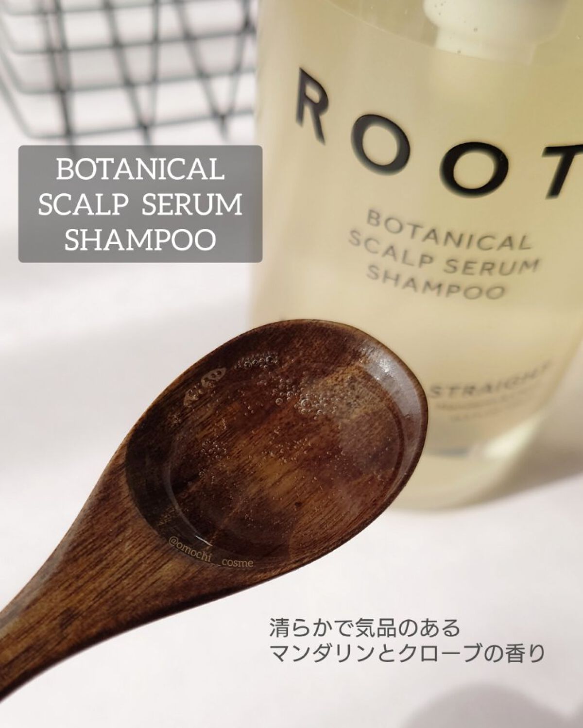 ルース ボタニカルスカルプセラム シャンプー・トリートメント（ストレート）/BOTANIST/市販シャンプーを使ったクチコミ（3枚目）