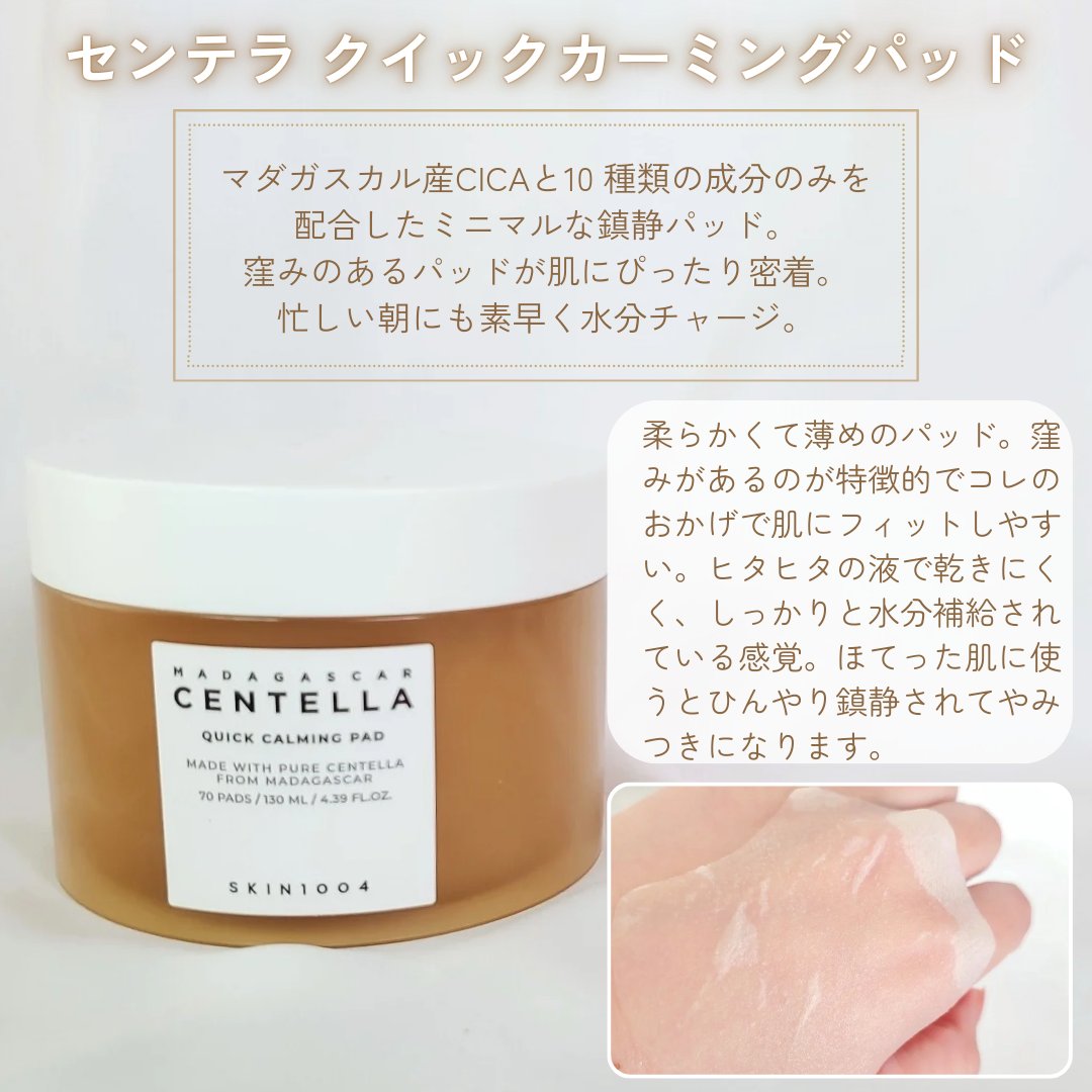 センテラ ライトクレンジングオイル/SKIN1004/オイルクレンジングを使ったクチコミ（3枚目）