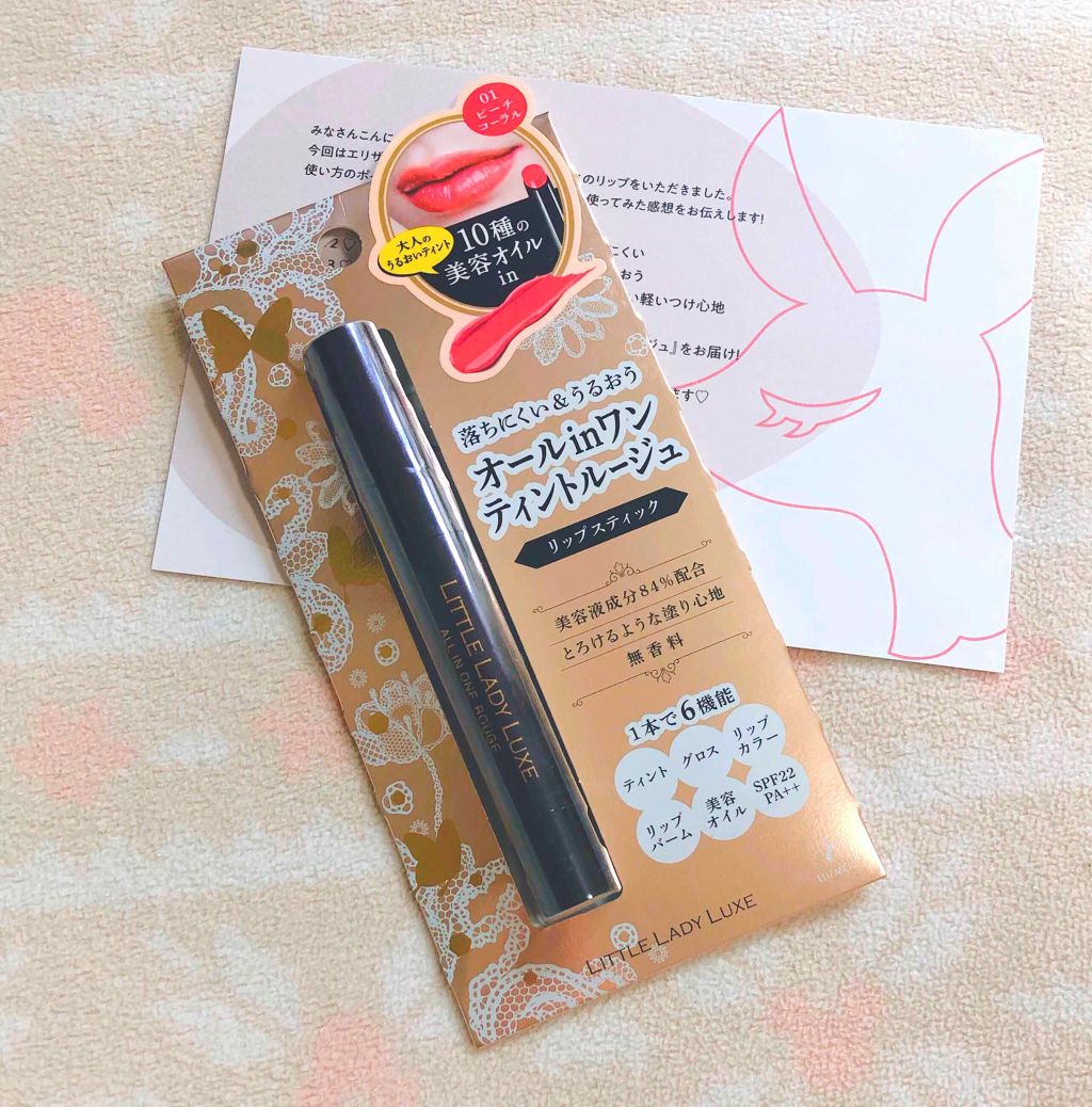 オールインワンルージュ/リトルレディ リュクス/リップグロスを使ったクチコミ（1枚目）