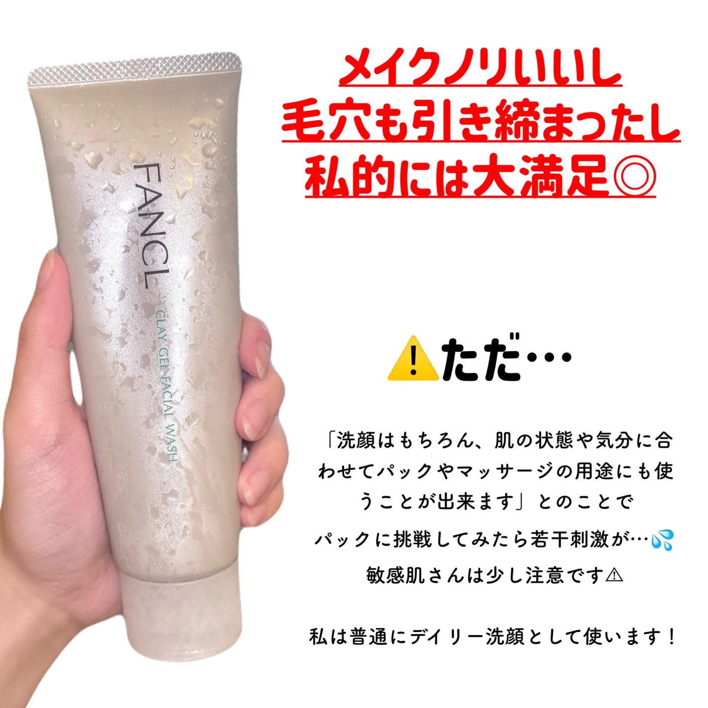 泥ジェル洗顔/ファンケル/その他洗顔料を使ったクチコミ(4枚目)