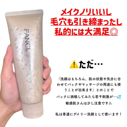 泥ジェル洗顔/ファンケル/その他洗顔料を使ったクチコミ(4枚目)