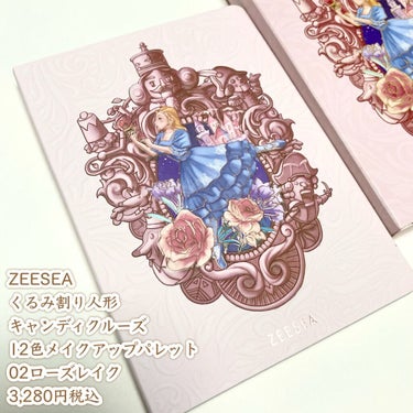 ZEESEAくるみ割り人形　キャンディクルーズ12色メイクアップパレット ローズレイク/ZEESEA/アイシャドウパレットを使ったクチコミ（2枚目）