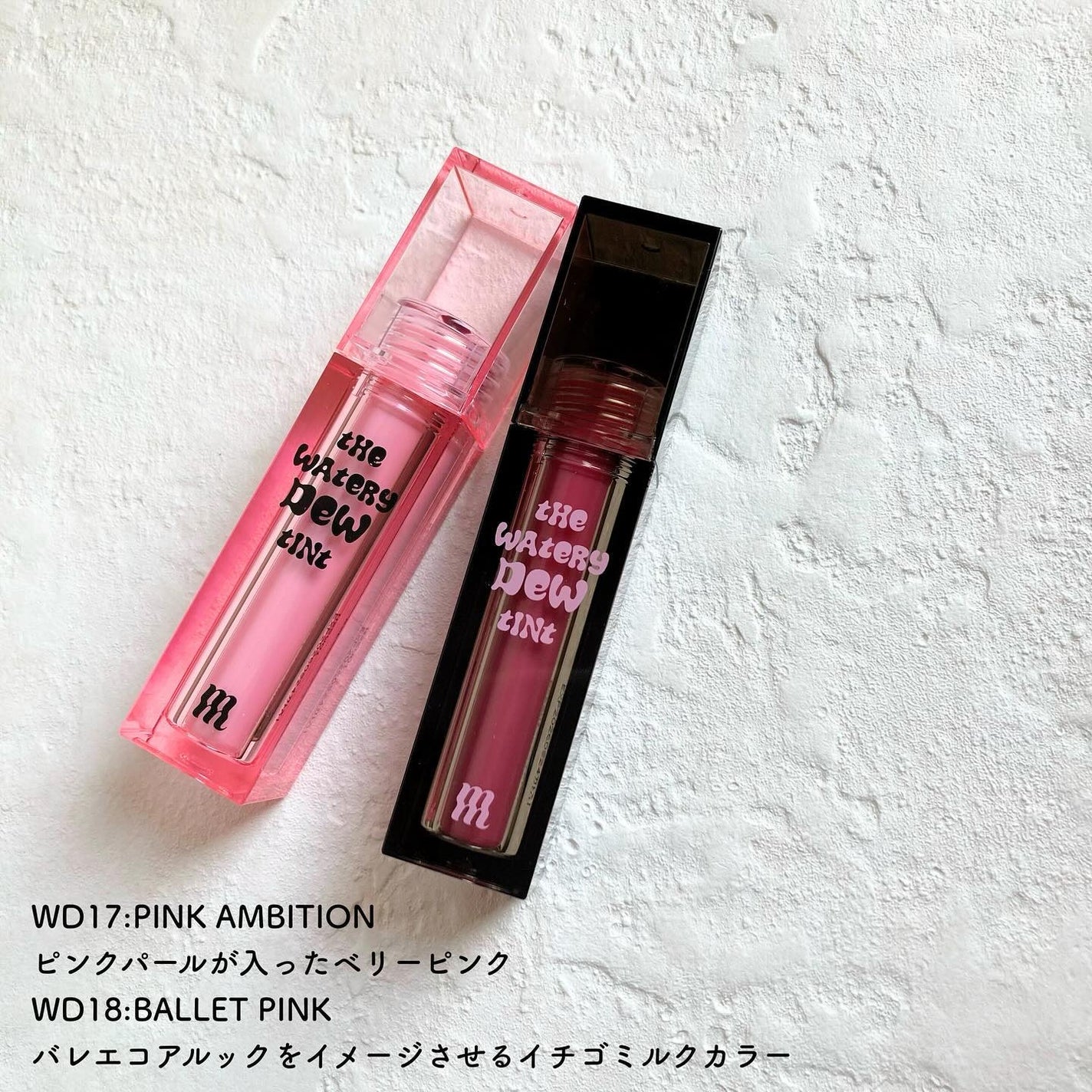 ザ ウォータリーデューティント/MERZY/リップティントを使ったクチコミ(2枚目)