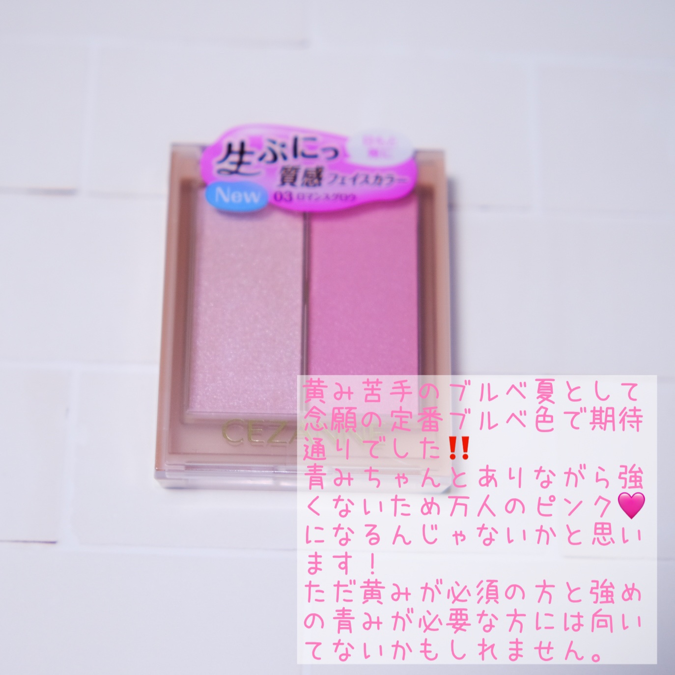 フェイスグロウカラー/CEZANNE/クリームハイライトを使ったクチコミ（2枚目）