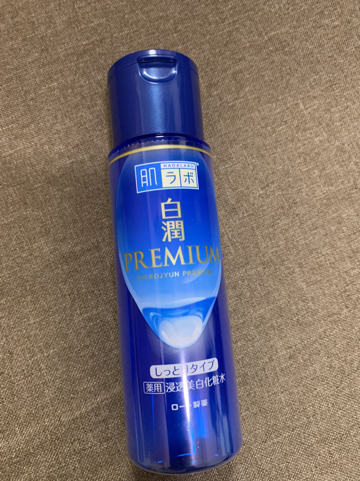 白潤プレミアム 薬用浸透美白化粧水(しっとりタイプ)/肌ラボ/化粧水を使ったクチコミ（1枚目）