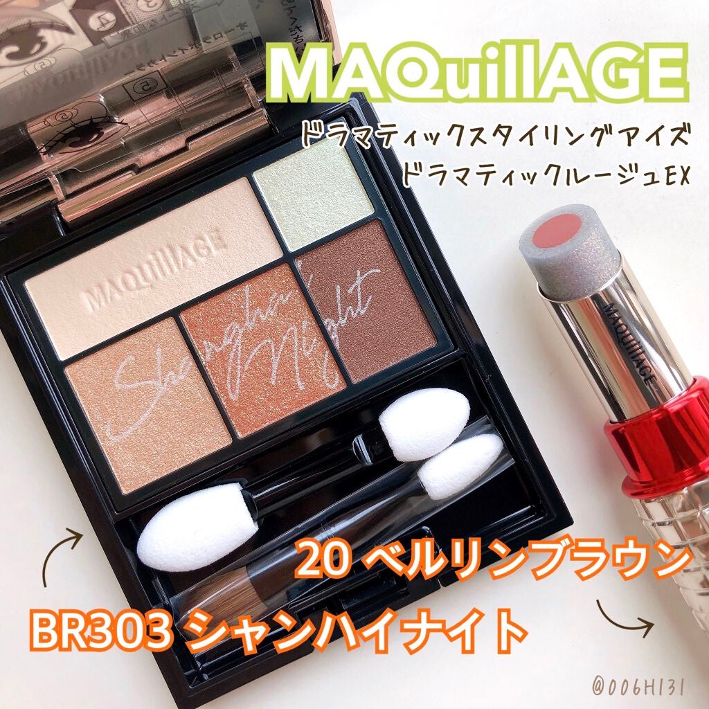 ドラマティックスタイリングアイズ/マキアージュ/アイシャドウパレットを使ったクチコミ(1枚目)