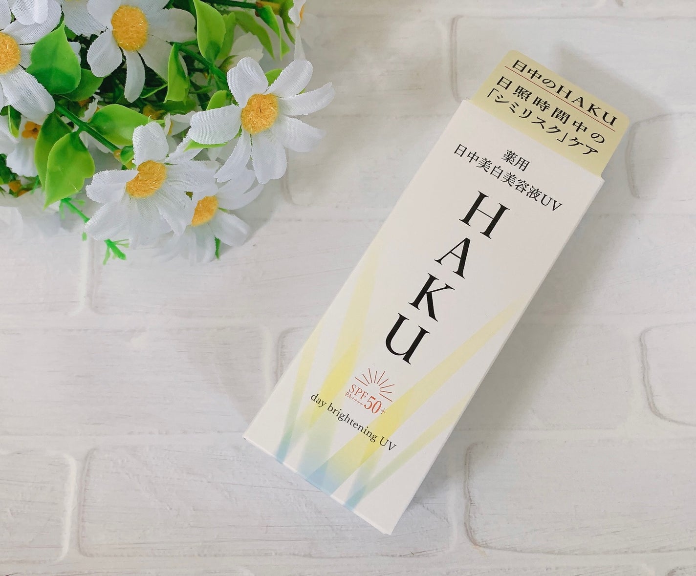 薬用 日中美白美容液UV/HAKU/日焼け止めローションを使ったクチコミ(2枚目)