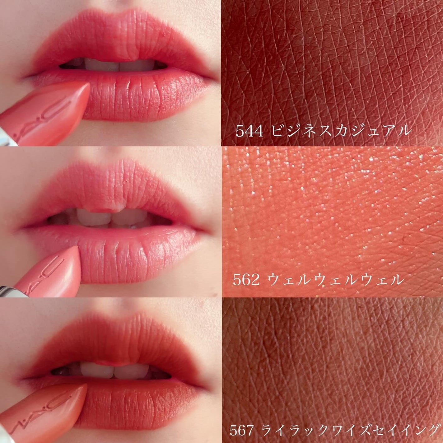 ラスターガラス リップスティック/M・A・C/口紅を使ったクチコミ(2枚目)