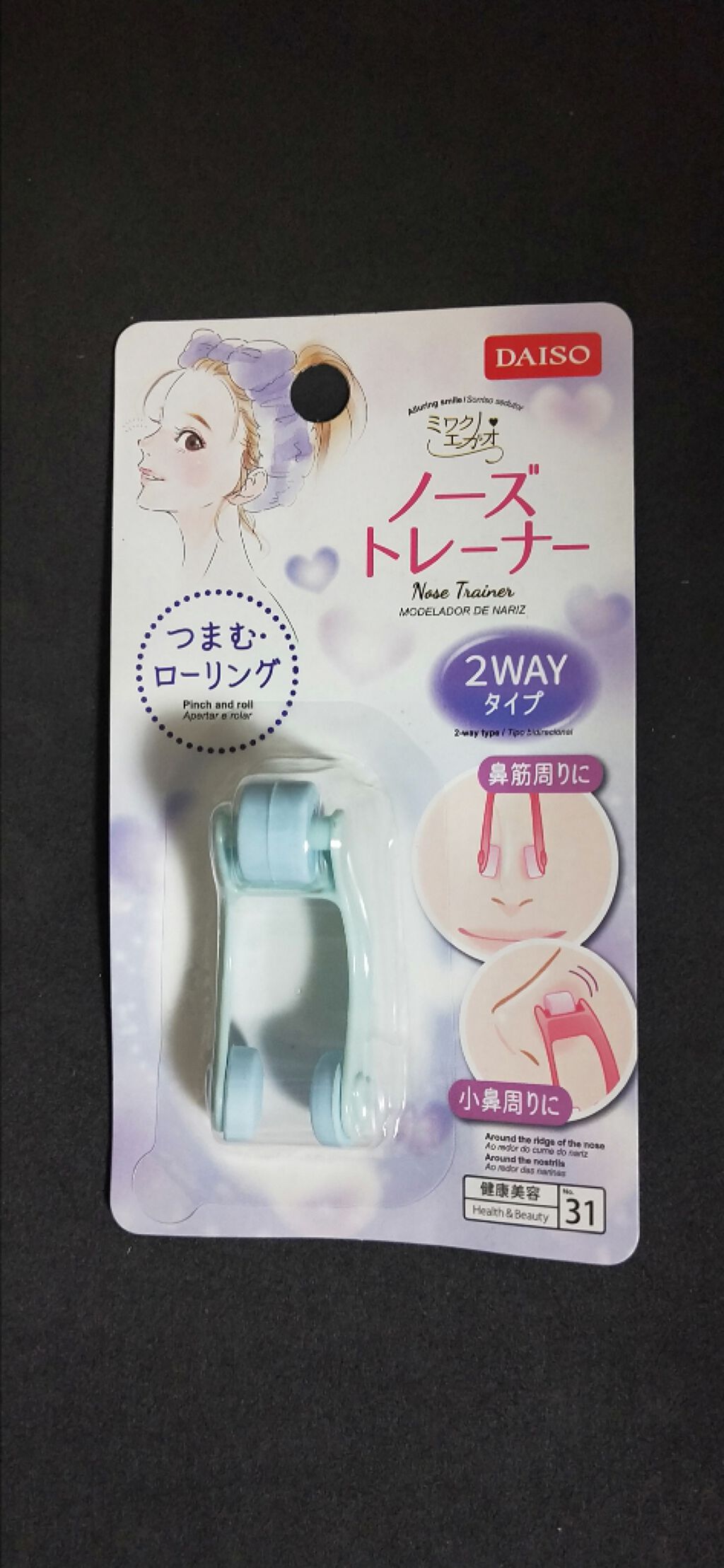 ノーズトレーナー/DAISO/その他スキンケアグッズを使ったクチコミ（1枚目）