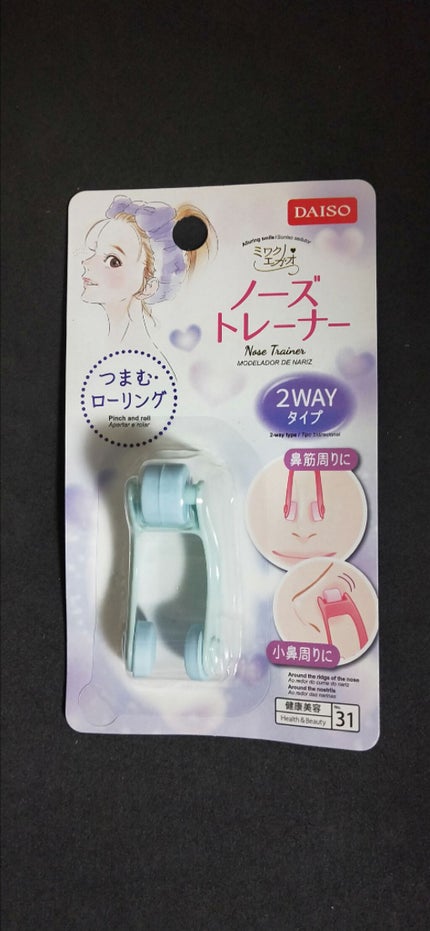 ノーズトレーナー/DAISO/その他スキンケアグッズを使ったクチコミ(1枚目)