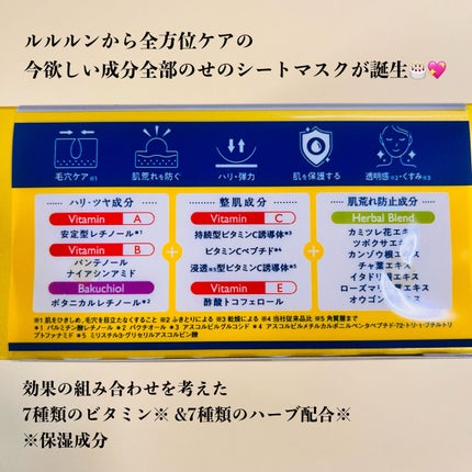 ルルルン ハイドラ V マスク/ルルルン/シートマスク・パックを使ったクチコミ(2枚目)