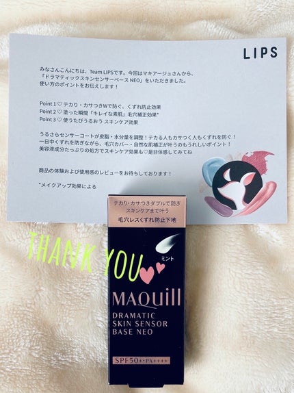 ドラマティックスキンセンサーベース NEO/マキアージュ/化粧下地を使ったクチコミ(1枚目)