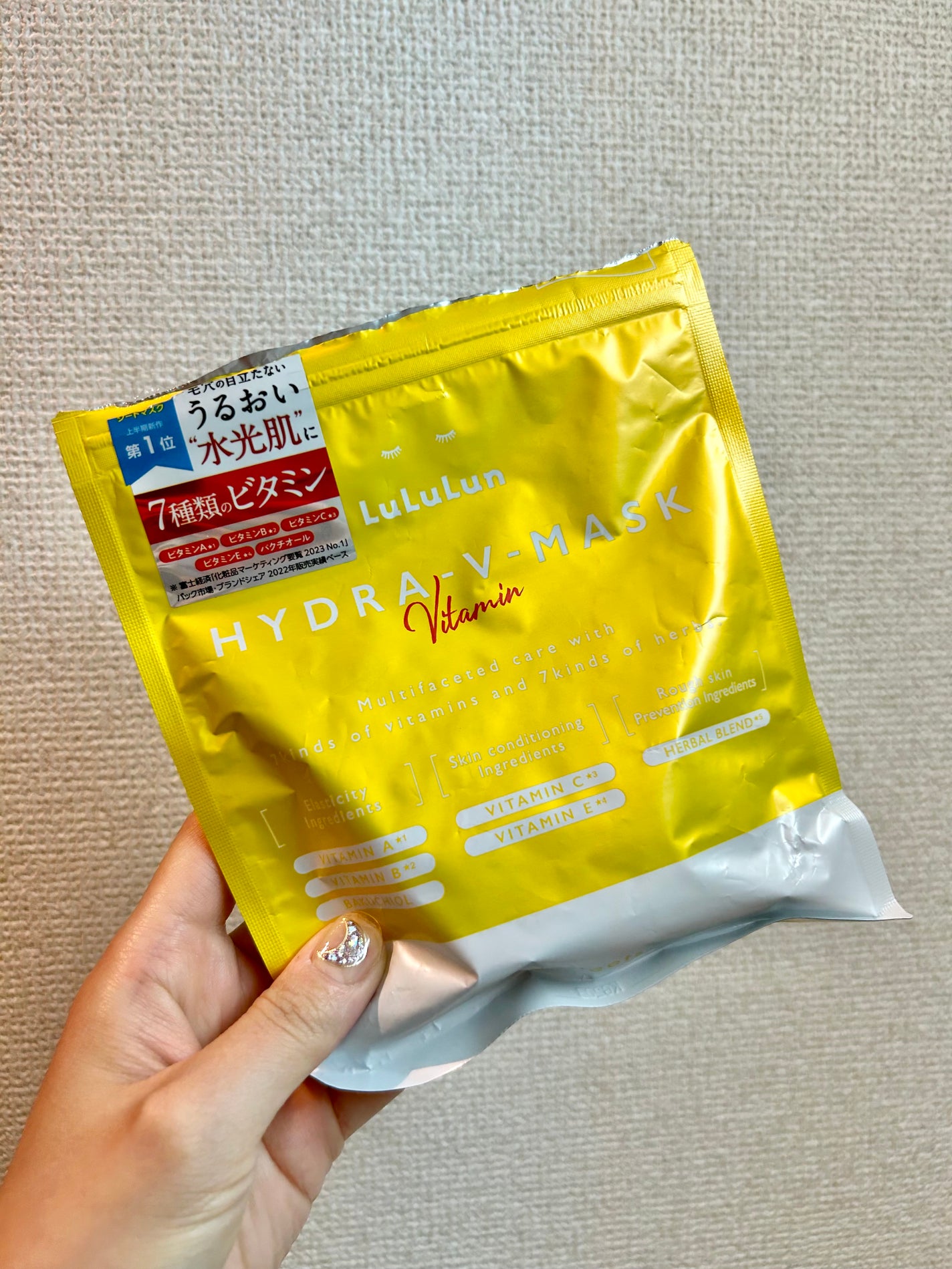 ルルルン ハイドラ V マスク/ルルルン/シートマスク・パックを使ったクチコミ(1枚目)