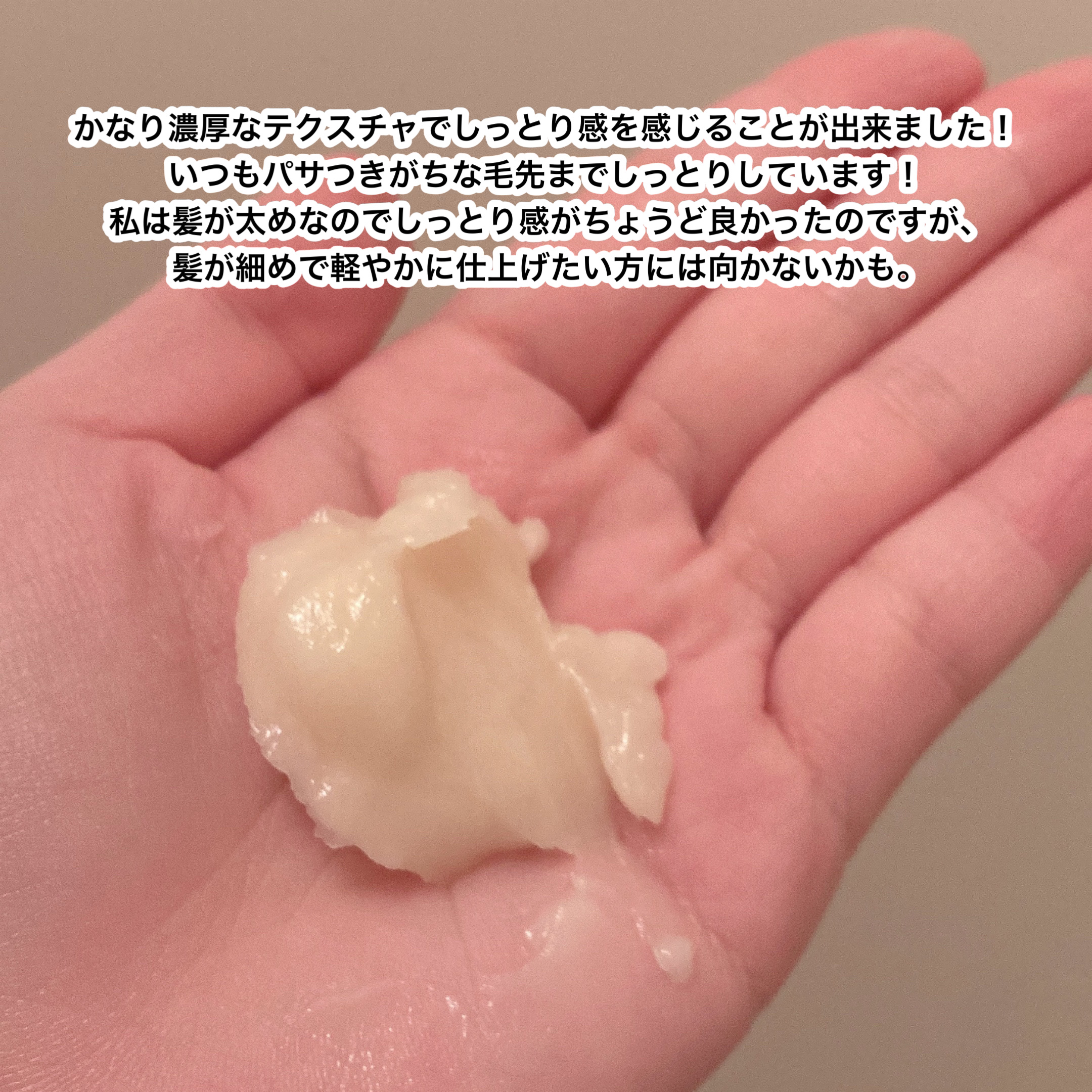 ボタニスト ボタニカルヘアマスク ディープダメージリペアバーム/BOTANIST/ヘアマスク・ヘアパックを使ったクチコミ（2枚目）