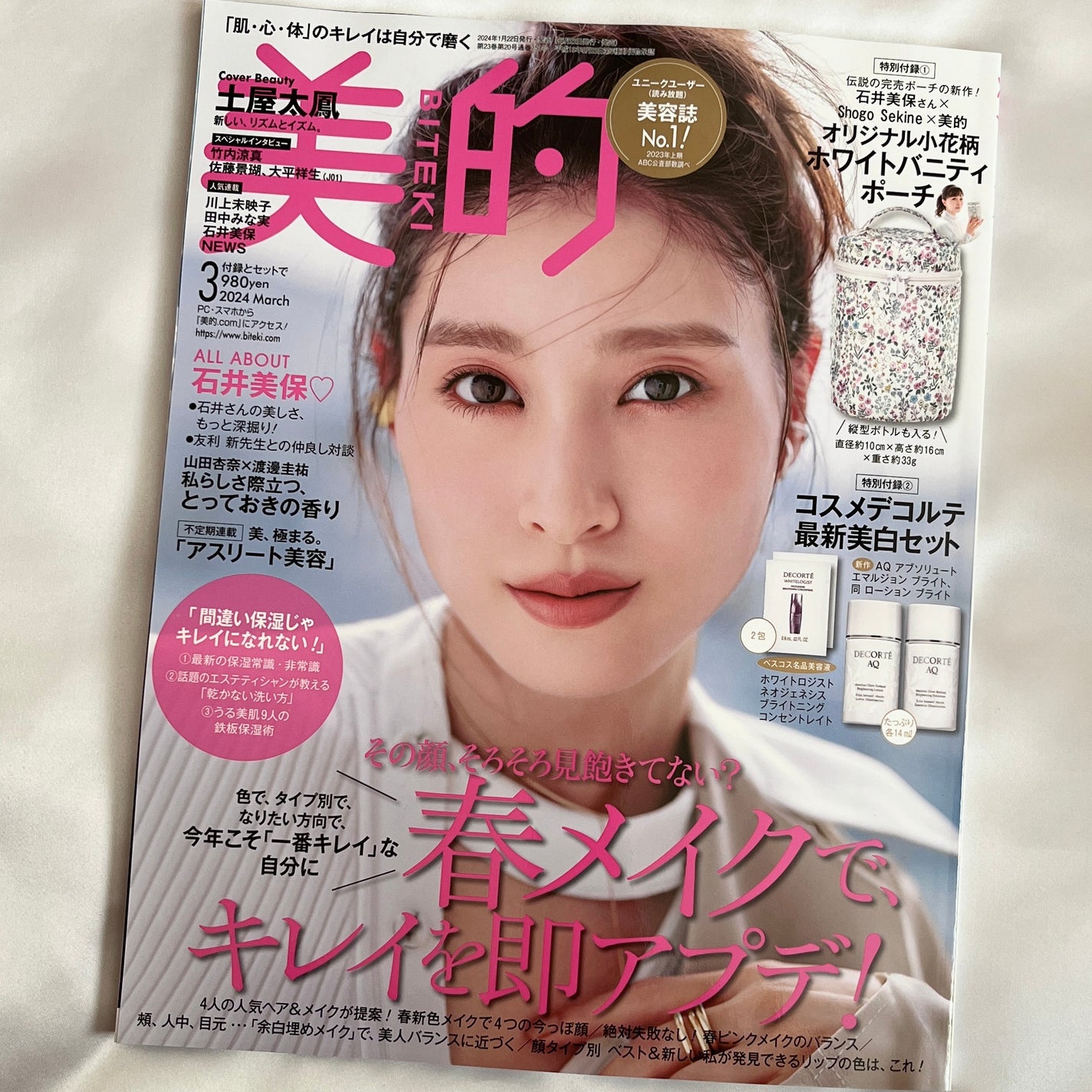 美的 2024年3月号/美的/雑誌を使ったクチコミ(4枚目)