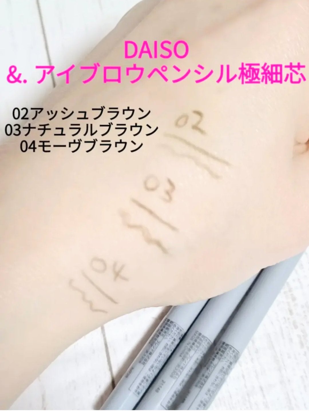 &. アイブロウペンシル極細芯/DAISO/アイブロウペンシルを使ったクチコミ(4枚目)