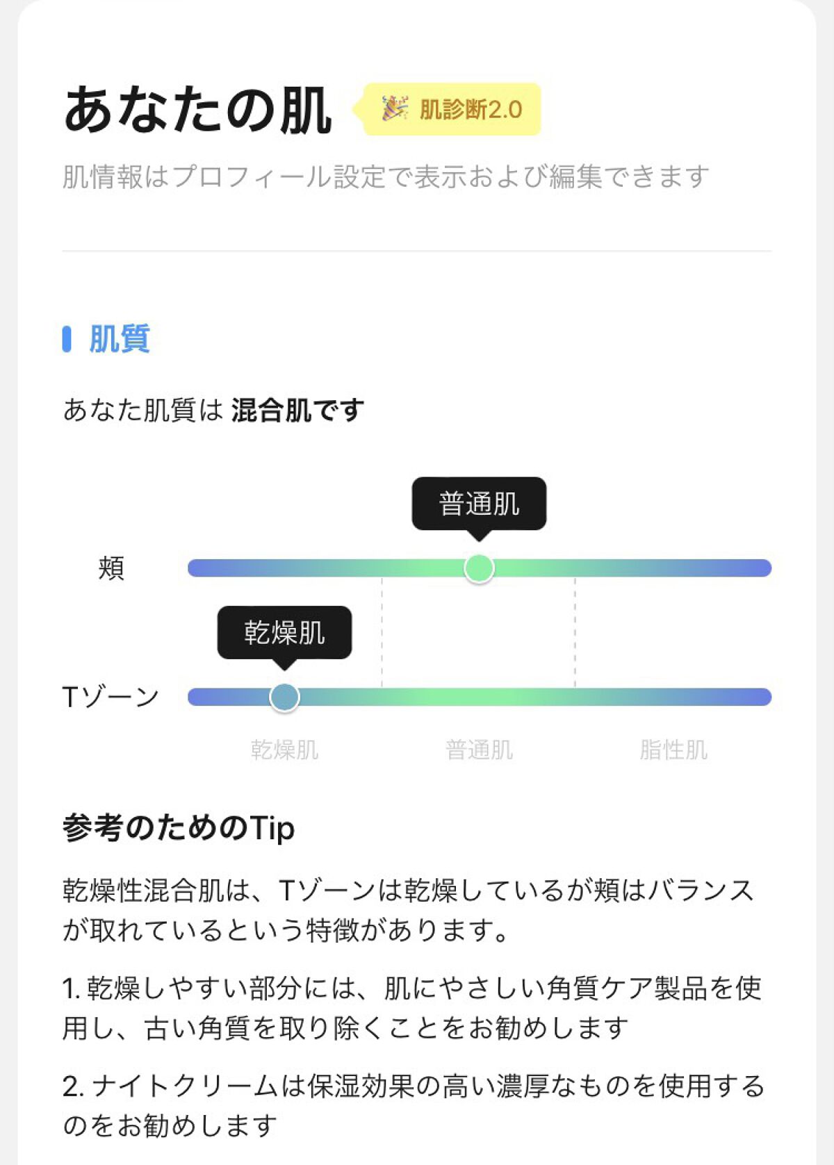 化粧水 しっとりタイプ 本品/ちふれ/化粧水を使ったクチコミ（3枚目）