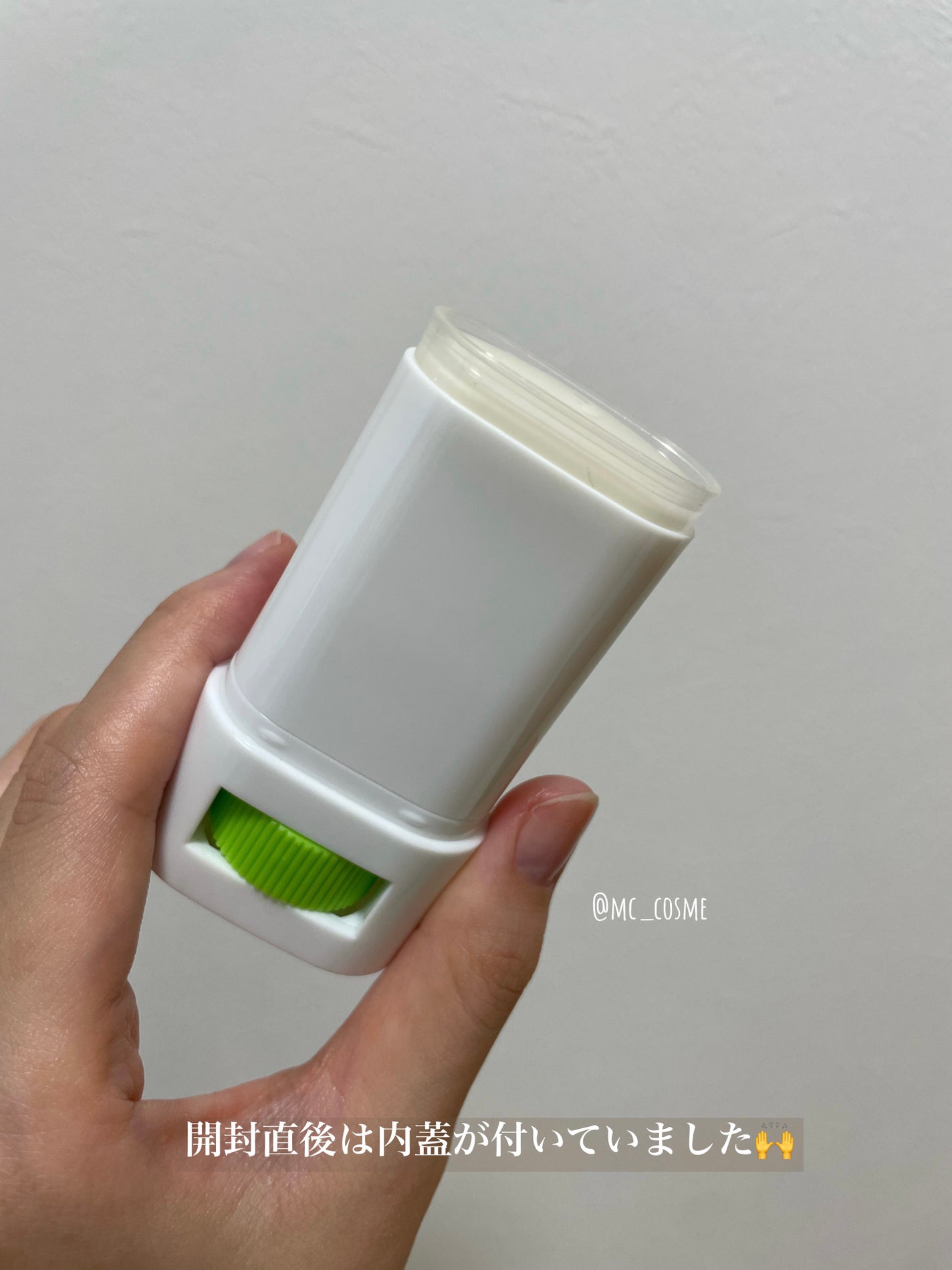 グリーンマイルドサンスティック SPF50+ PA++++/Dr.G/日焼け止めスティックを使ったクチコミ(2枚目)