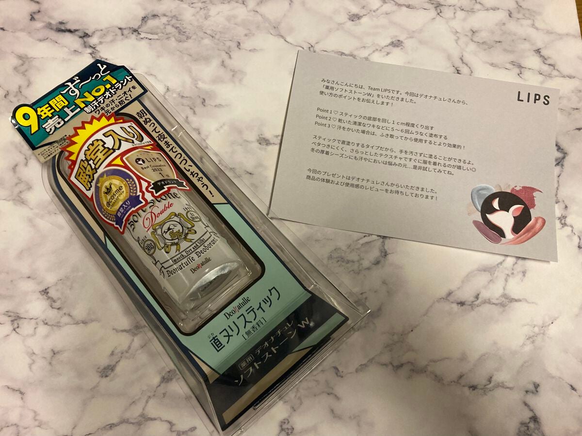 薬用ソフトストーンW/デオナチュレ/デオドラント・制汗剤を使ったクチコミ(1枚目)