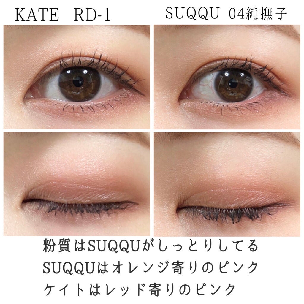 パーツリサイズシャドウ/KATE/アイシャドウパレットを使ったクチコミ(5枚目)