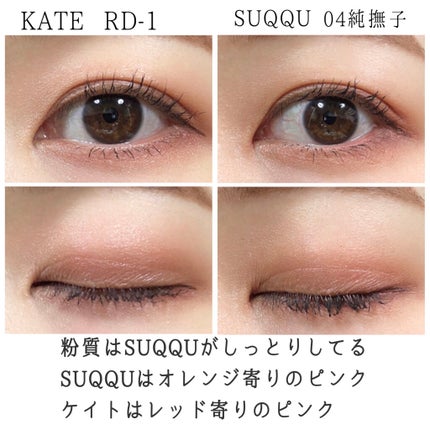 パーツリサイズシャドウ/KATE/アイシャドウパレットを使ったクチコミ(5枚目)