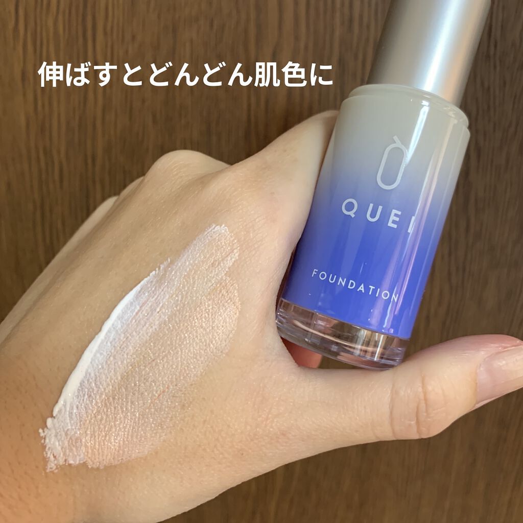 K338 QUEI クエイ カラーチェンジファンデーションC 17g ❤️QUEI❤️クエイカラーチェンジファンデーションC 17g パフ付き