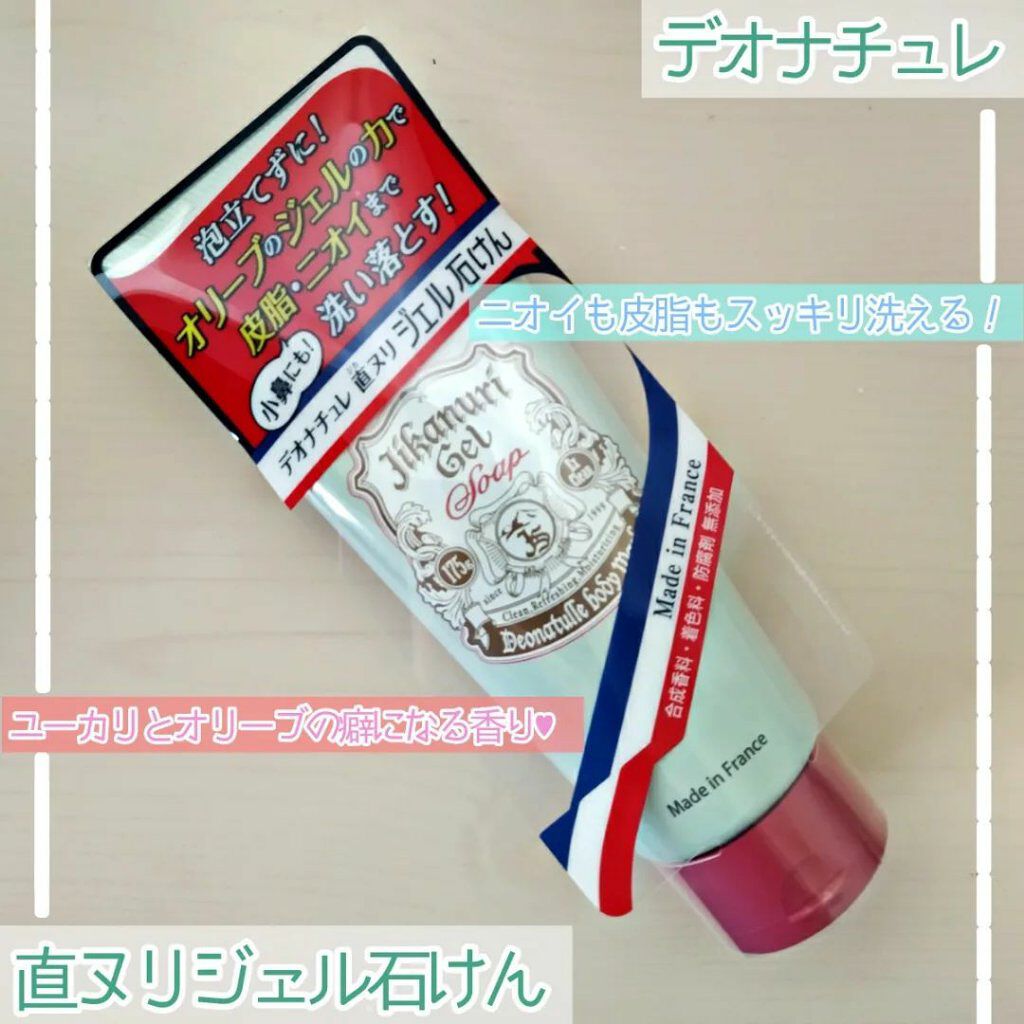 直ヌリジェル石けん/デオナチュレ/ボディソープを使ったクチコミ（1枚目）
