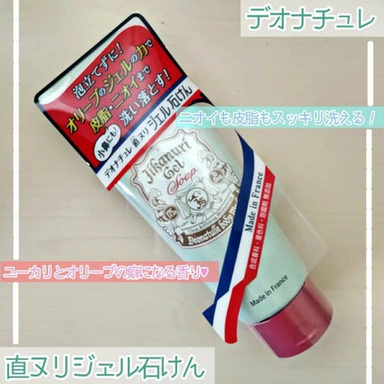 直ヌリジェル石けん/デオナチュレ/ボディソープを使ったクチコミ(1枚目)