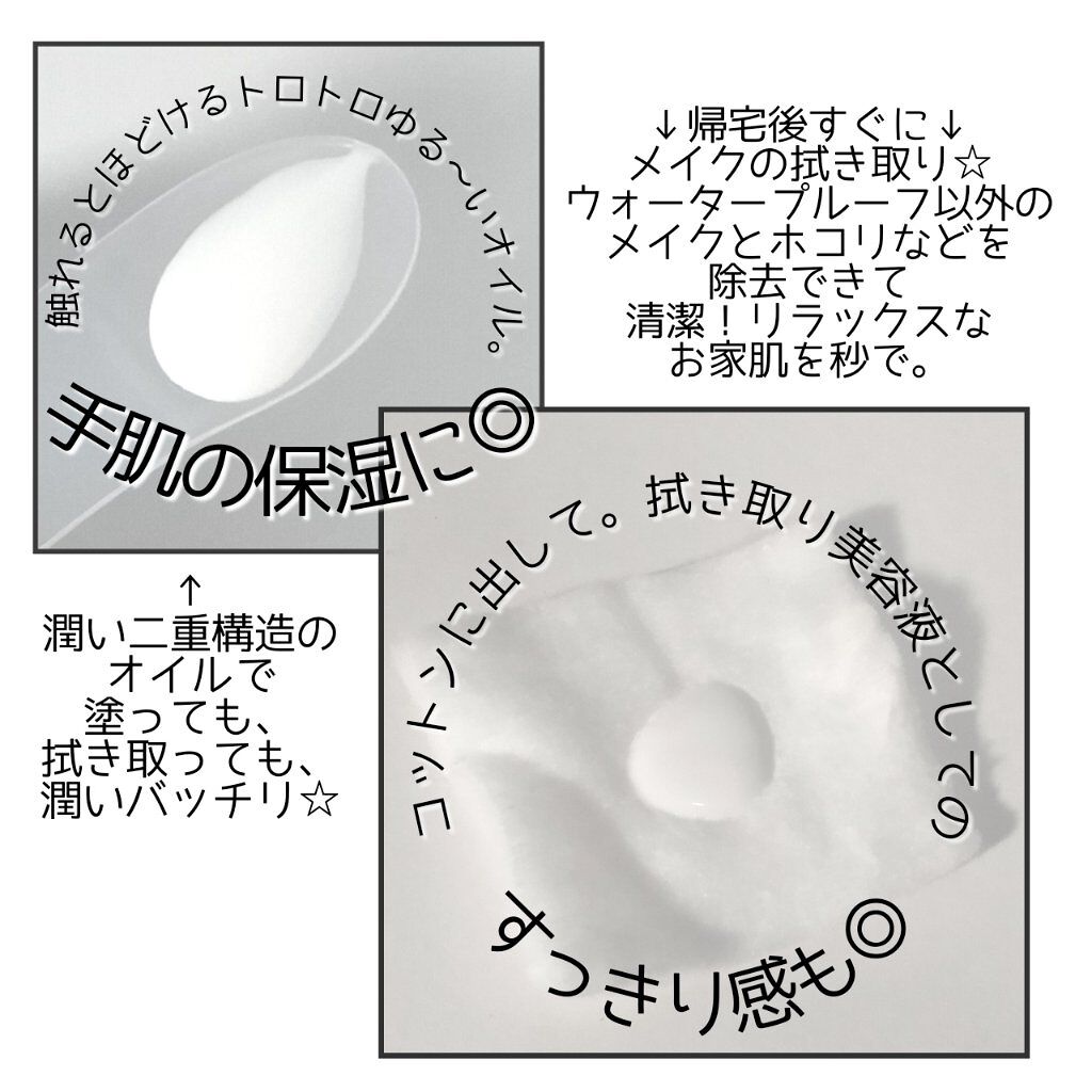 白色オイル/DEW/美容液を使ったクチコミ（2枚目）