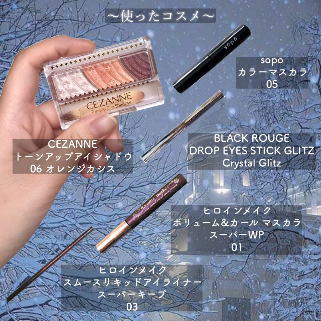 ドロップアイズスティックグリッツ/BLACK ROUGE/スティックアイシャドウを使ったクチコミ（2枚目）