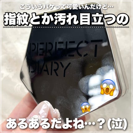 スターダストダイヤモンドハイライトパウダー/PERFECT DIARY/パウダーハイライトを使ったクチコミ(7枚目)