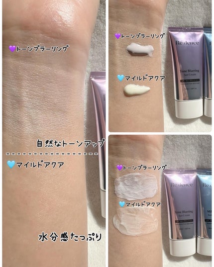 マイルドアクアUVエッセンス/redence/日焼け止めローションを使ったクチコミ(9枚目)