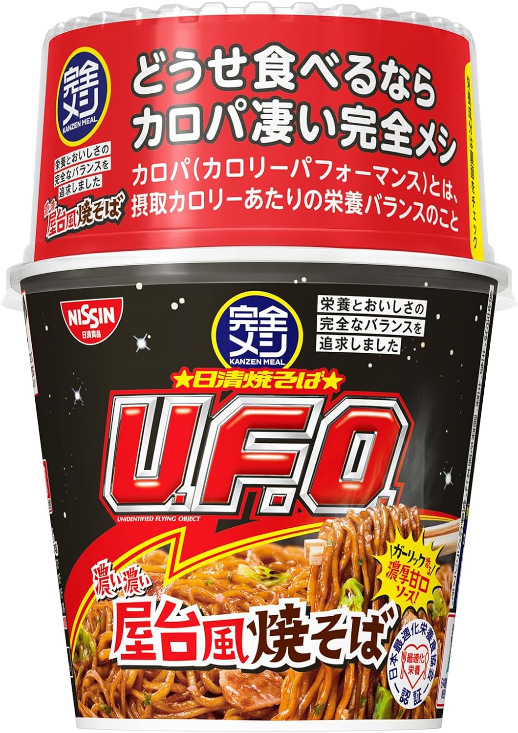 完全メシ 即席麺  日清焼そばU.F.O. 濃い濃い屋台風焼そば