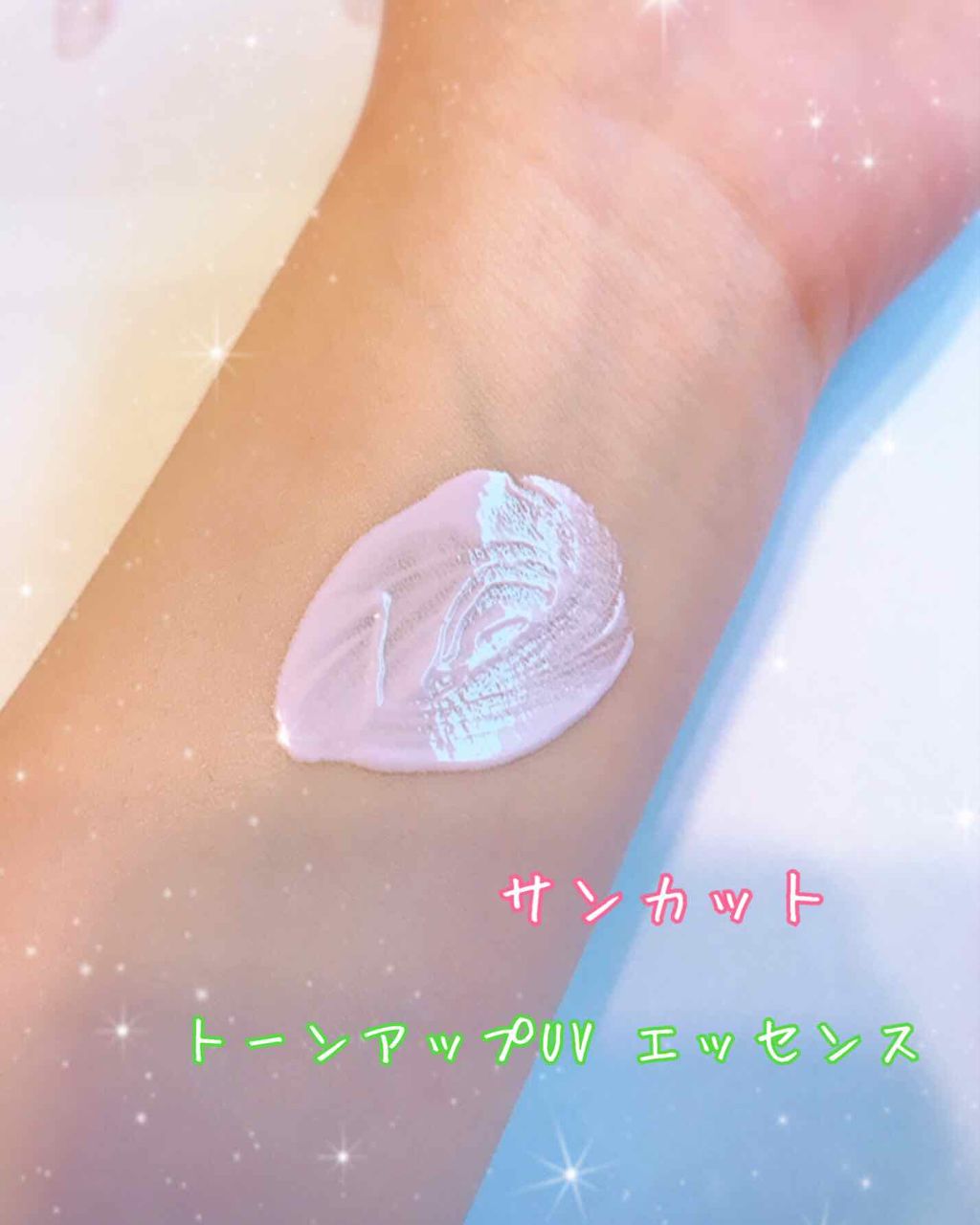 スキンアクア トーンアップUVエッセンス/スキンアクア/日焼け止めクリームを使ったクチコミ（2枚目）