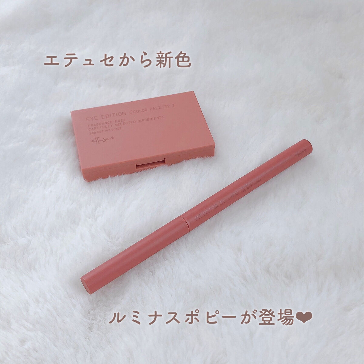 エテュセ アイエディション(カラーパレット)/ettusais/アイシャドウパレットを使ったクチコミ（2枚目）