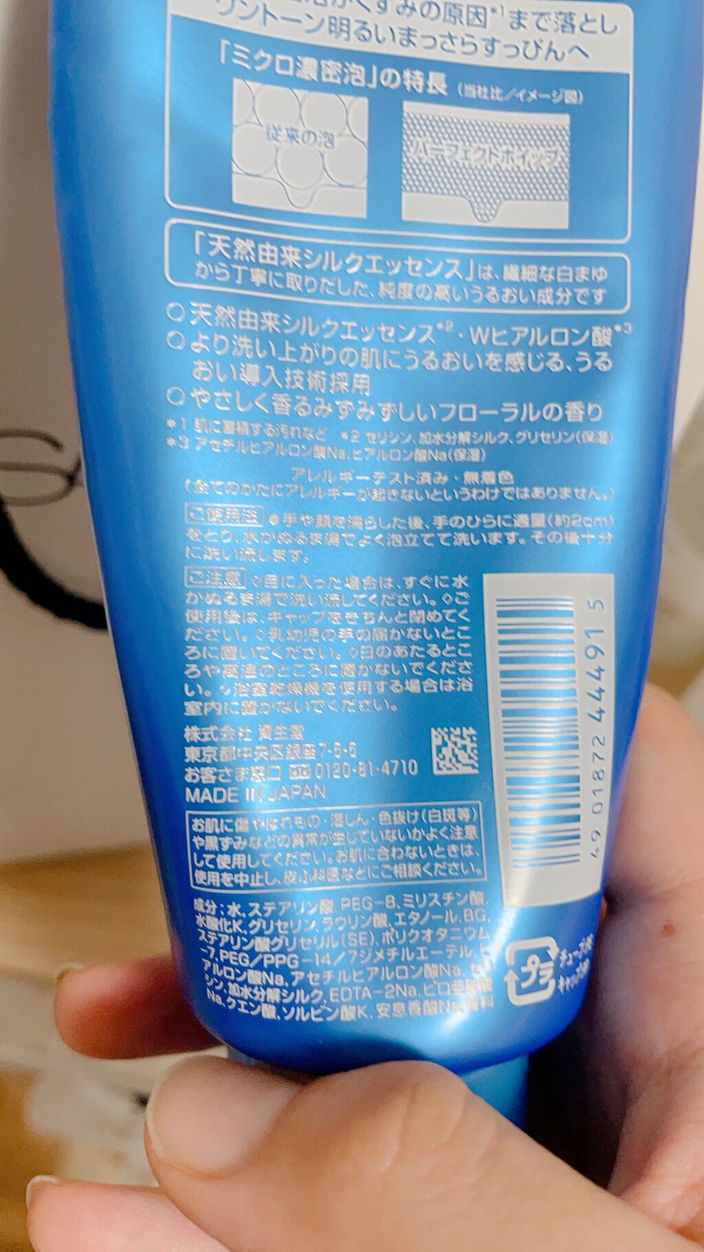 パーフェクトホイップu/SENKA(専科)/洗顔フォームを使ったクチコミ(2枚目)