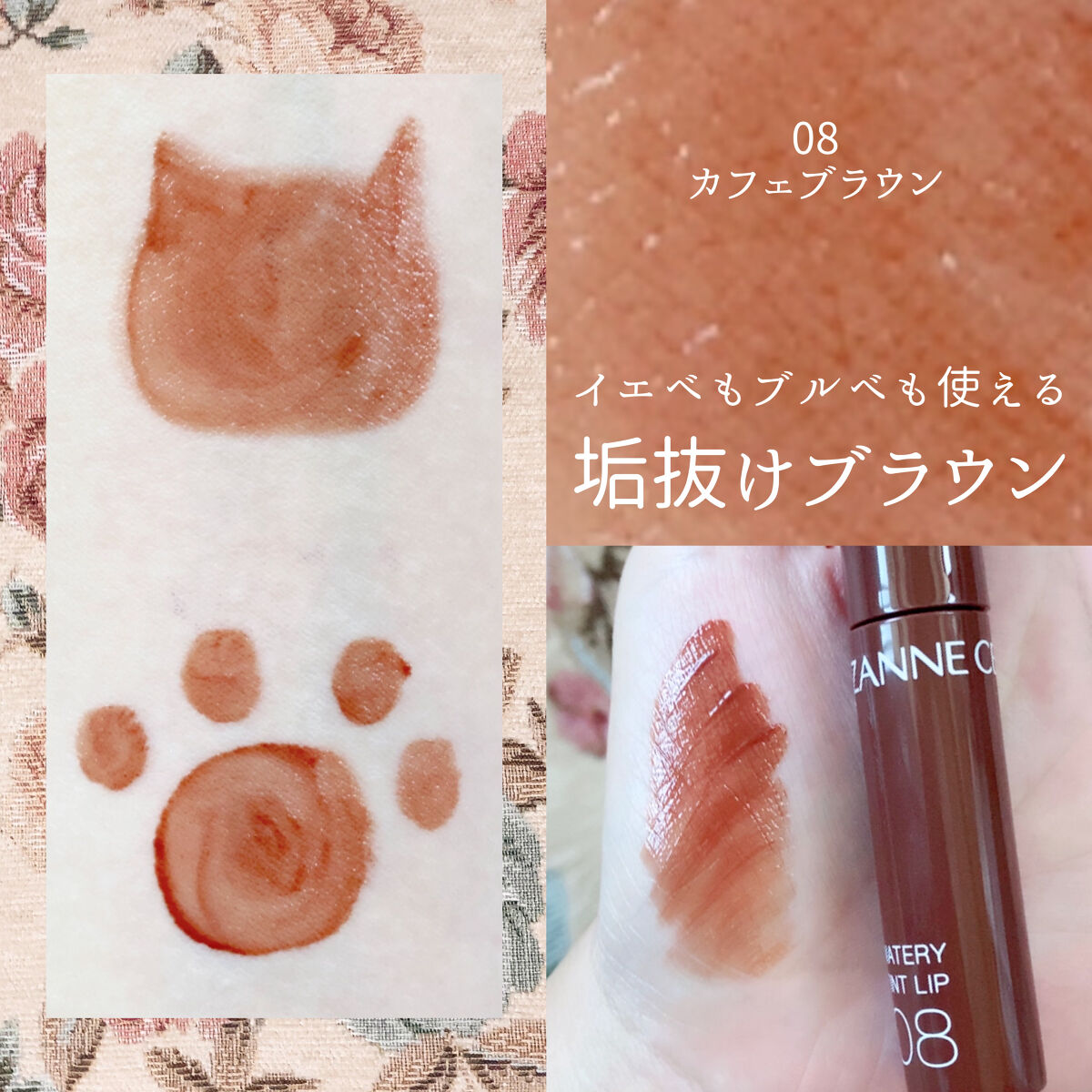 ウォータリーティントリップ/CEZANNE/リップティントを使ったクチコミ（1枚目）