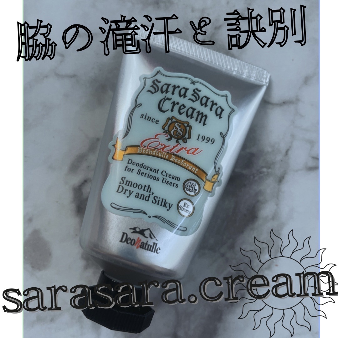 薬用さらさらクリーム/デオナチュレ/デオドラント・制汗剤を使ったクチコミ（1枚目）