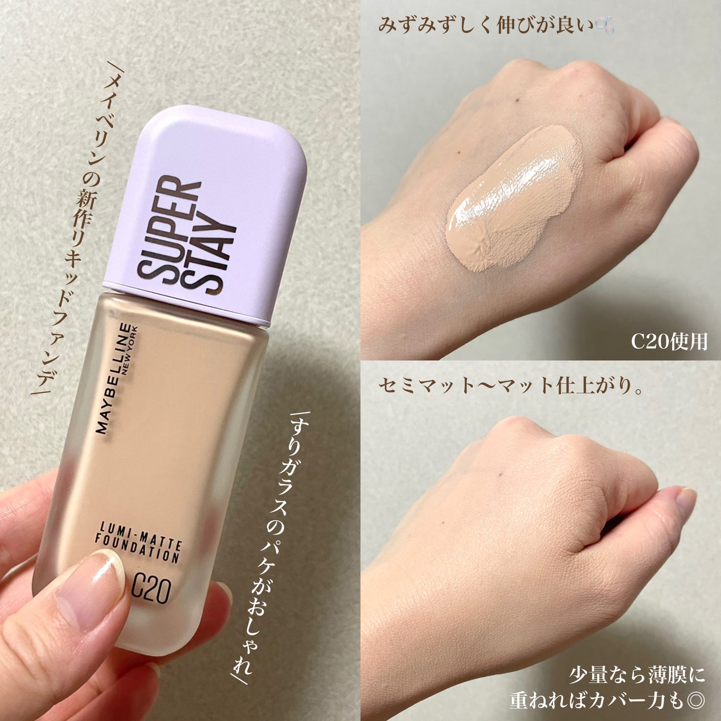 SPステイ ルミマット リキッド ファンデーション/MAYBELLINE NEW YORK/リキッドファンデーションを使ったクチコミ(2枚目)