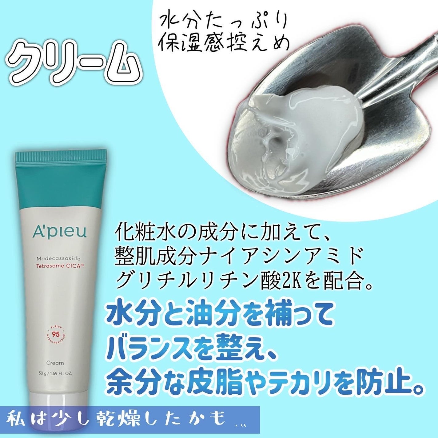 マデカソ CICAクリーム /A’pieu/フェイスクリームを使ったクチコミ(4枚目)