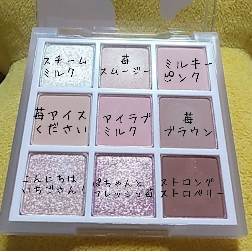プレイカラーアイズ ≪ミルキーコレクション≫/ETUDE/アイシャドウパレットを使ったクチコミ（3枚目）